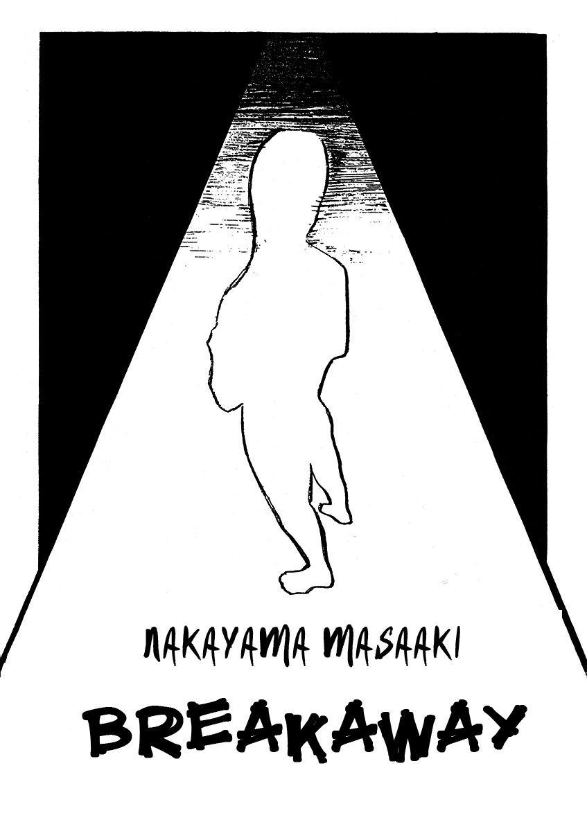 Breakaway manga cover