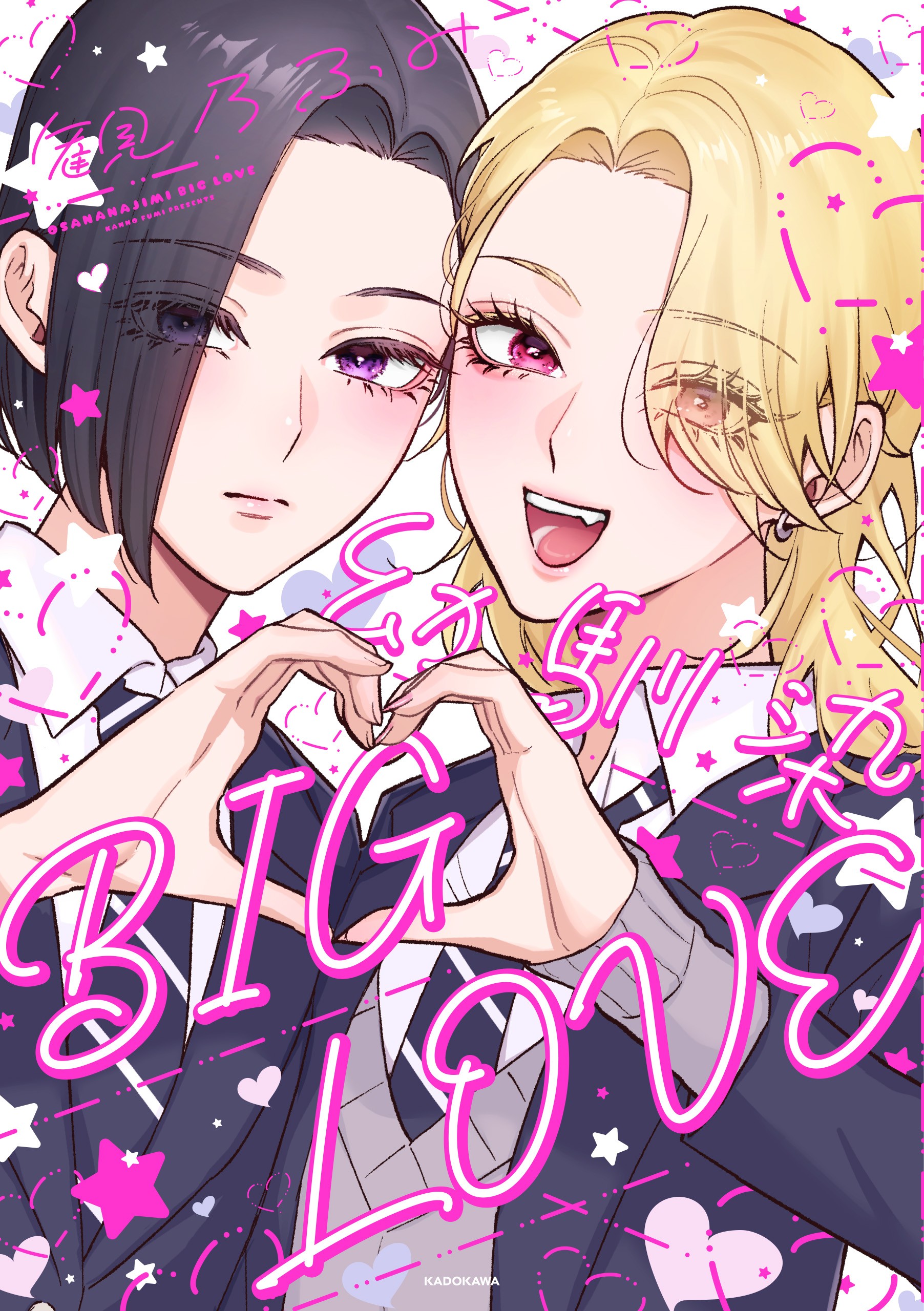 Osananajimi BIGLOVE manga cover