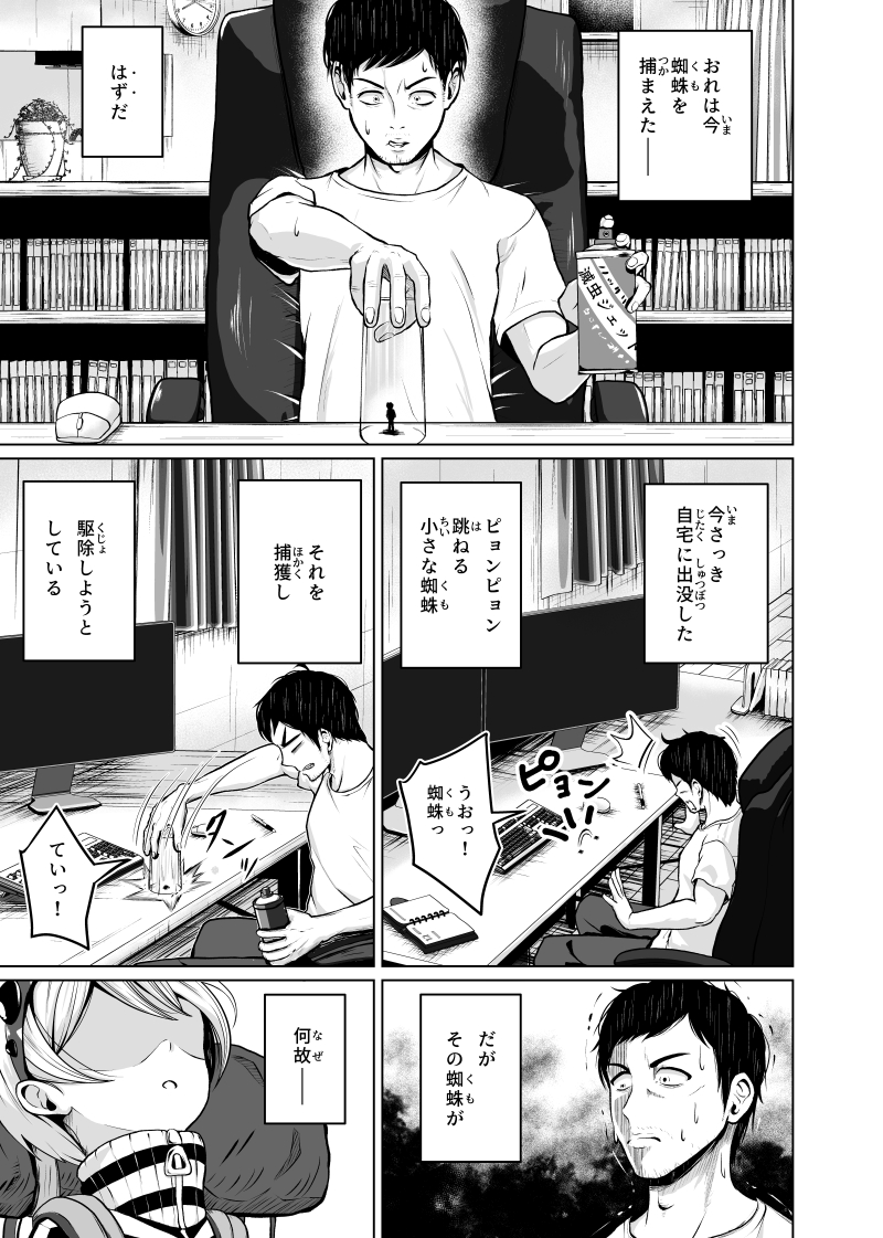 Ouchi no Mushi ga Kawaii Onnanoko ni natta Ohanashi manga cover