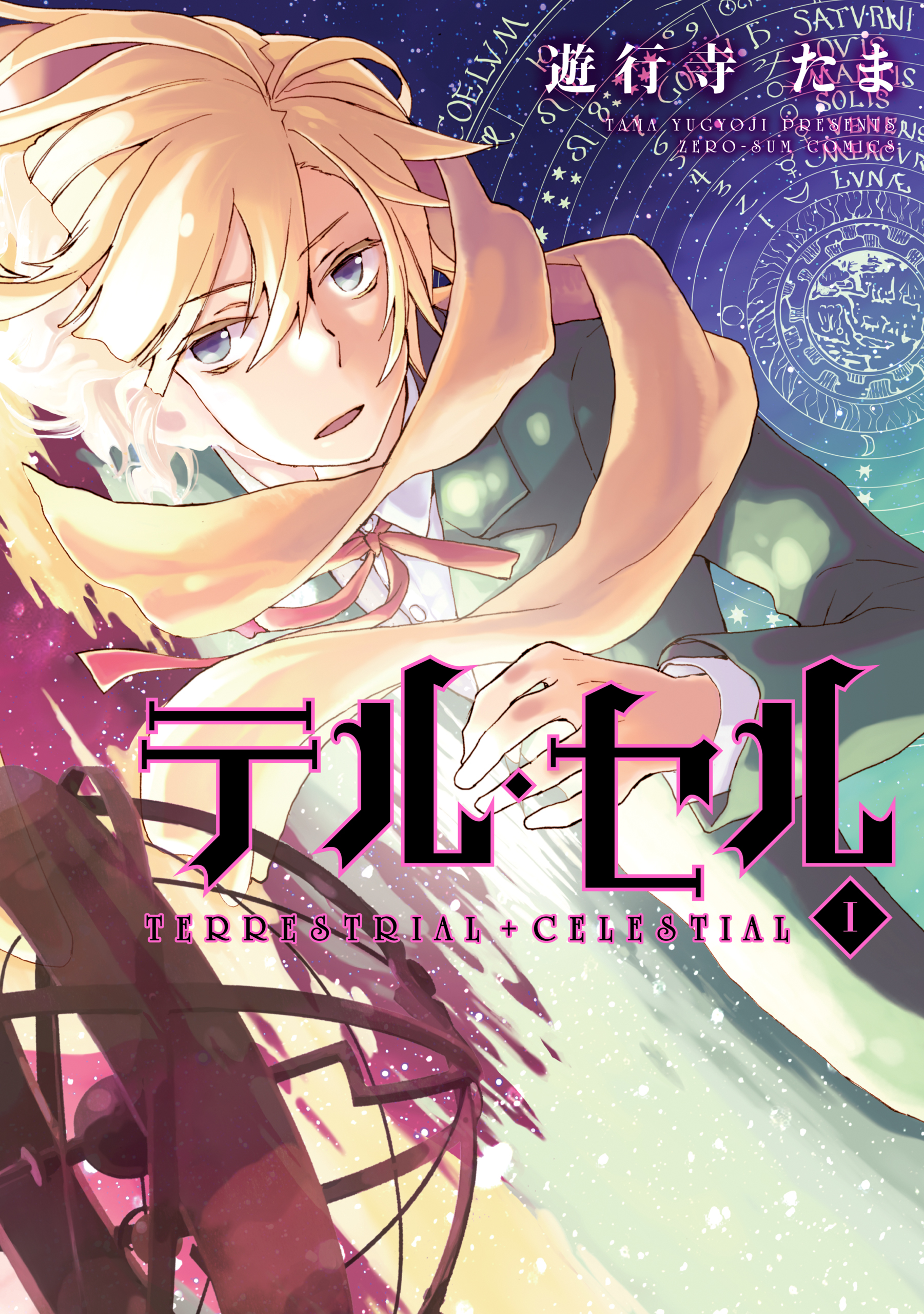 Telcel manga cover