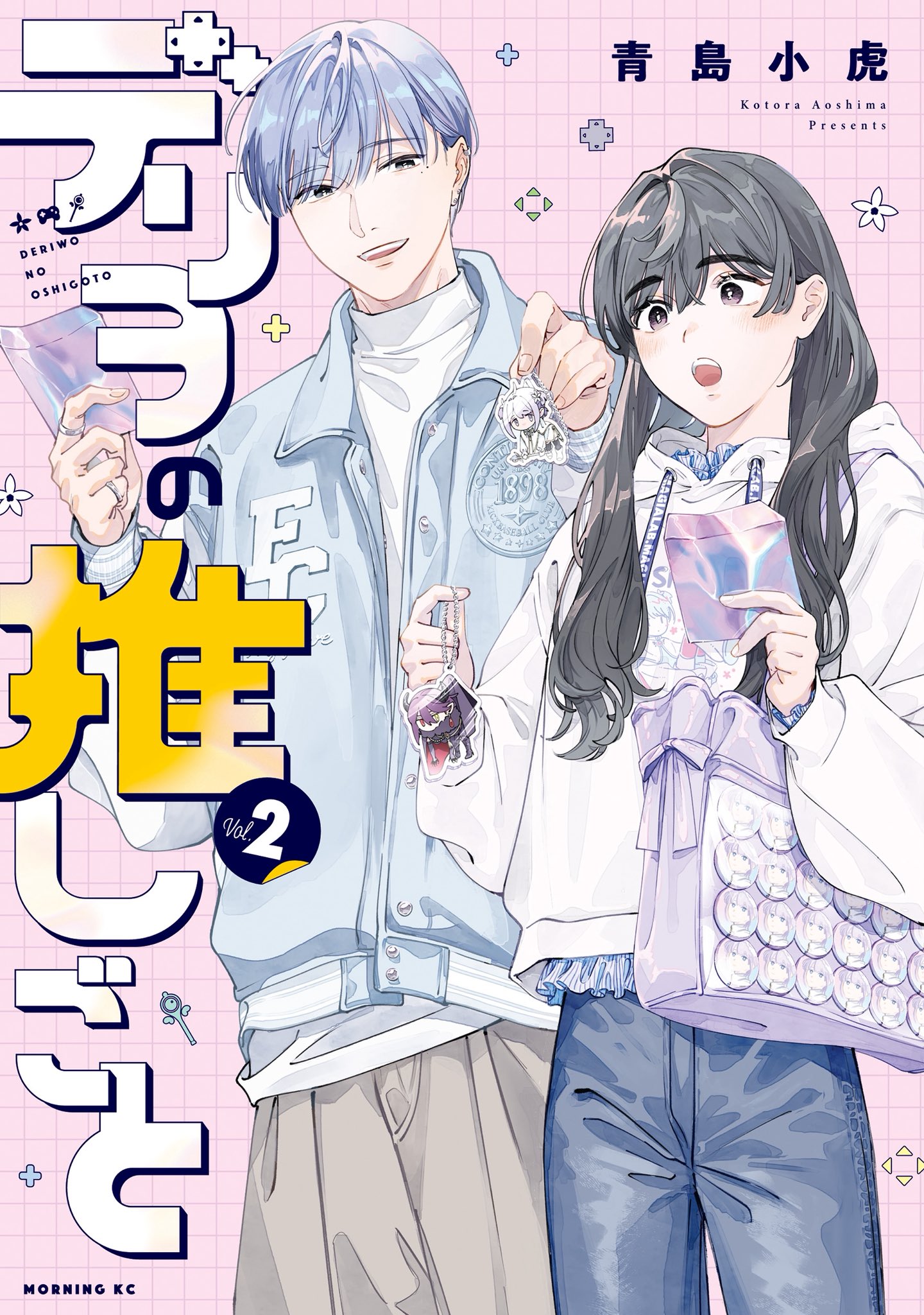 Deriwo no Oshigoto manga cover