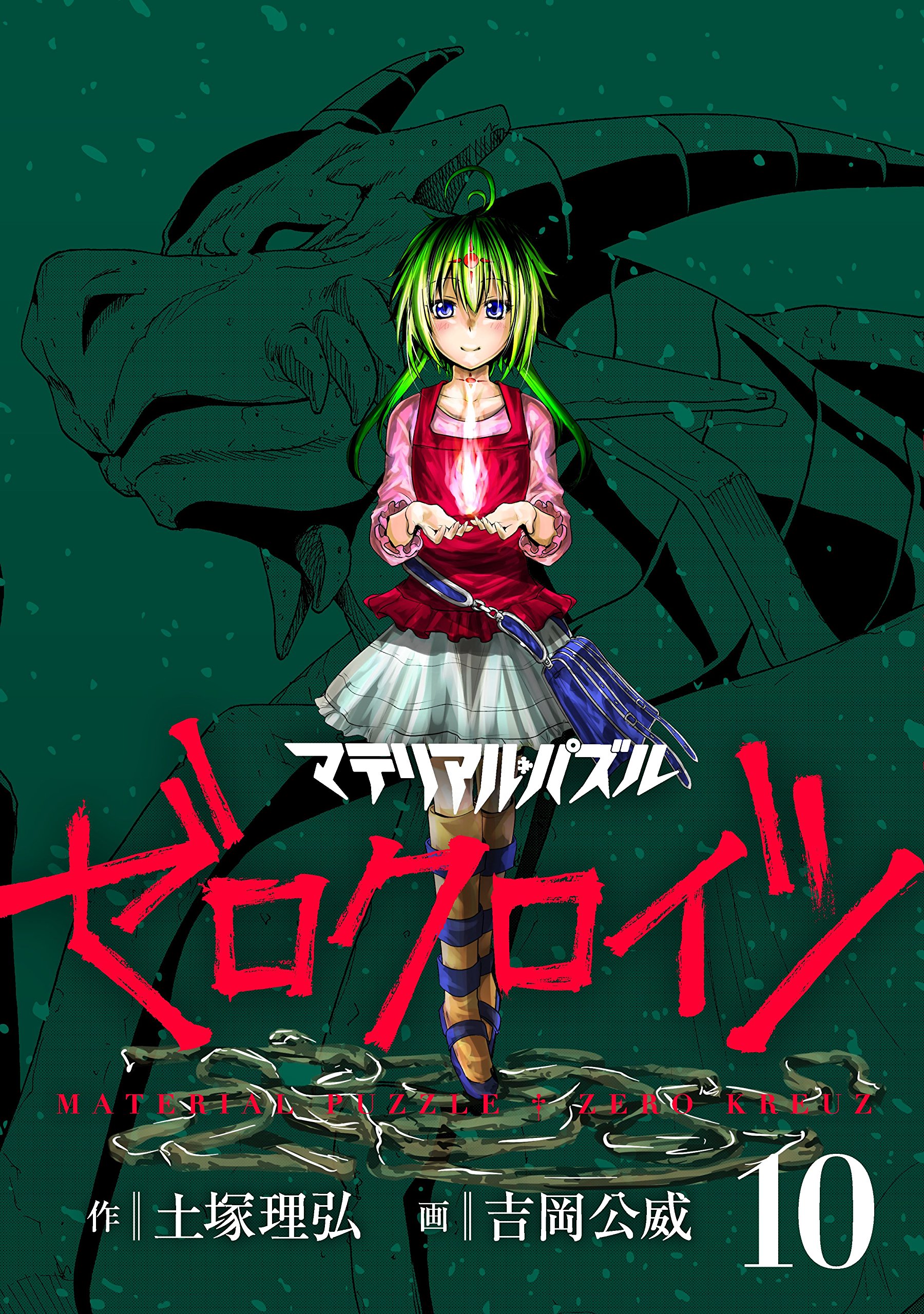 Material Puzzle - Zero Kreuz manga cover
