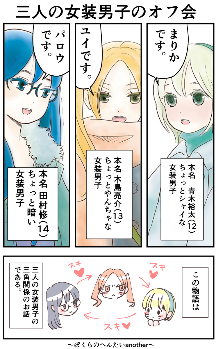Bokura no Hentai another manga cover