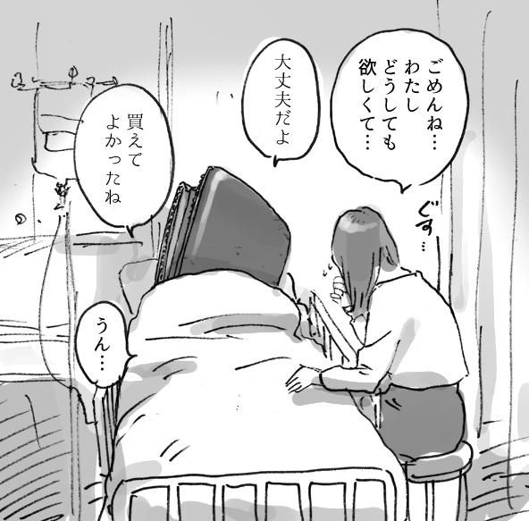 Wallet: Emergency Hospitalization Due to Sudden Expenses Collection manga cover