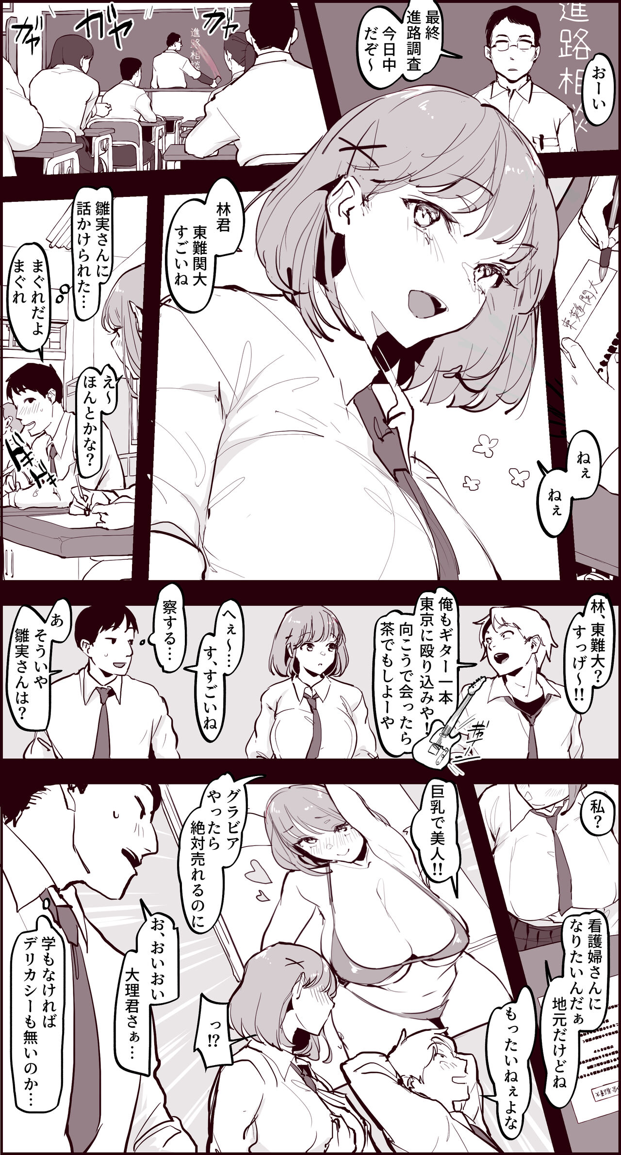 Kaya no Soto manga cover
