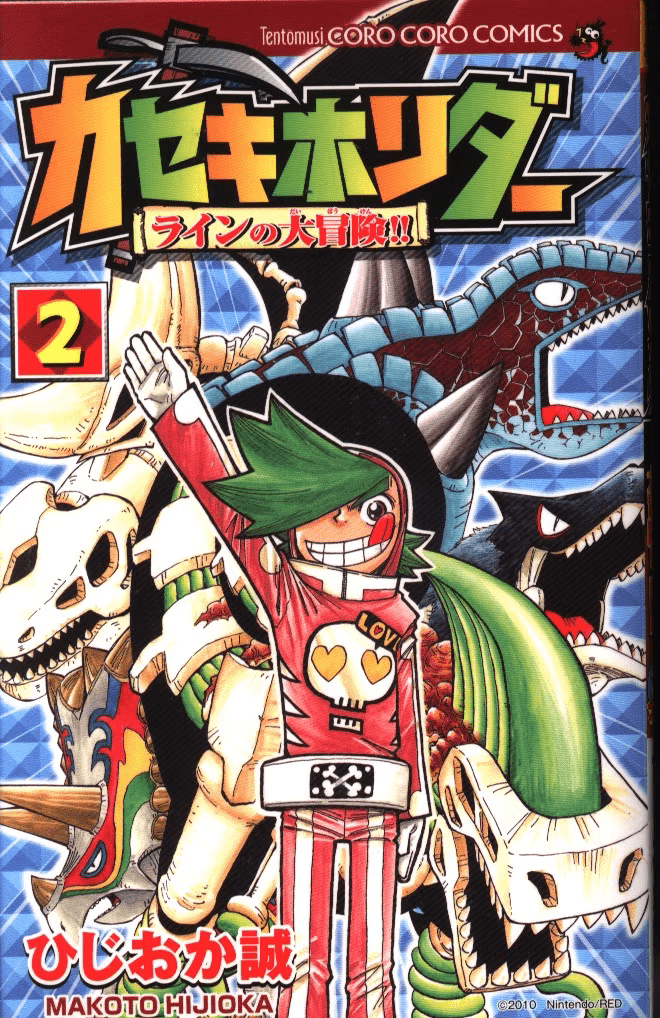 Rynes Great Adventure!! manga cover