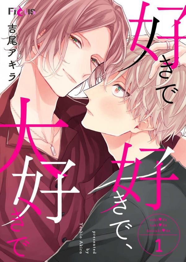 Suki de Suki de, Daisuki de manga cover