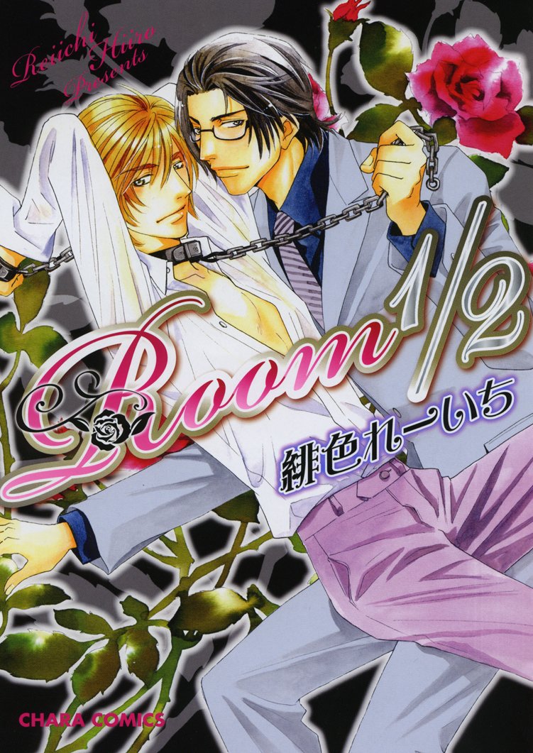 Room 1/2 manga cover