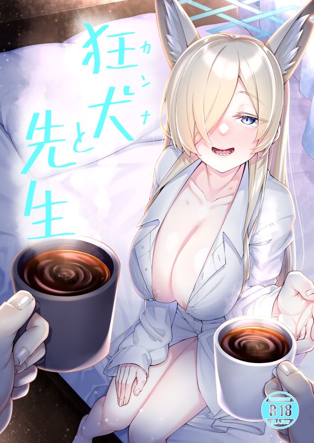 Blue Archive - Kanna to Sensei (Doujinshi) manga cover