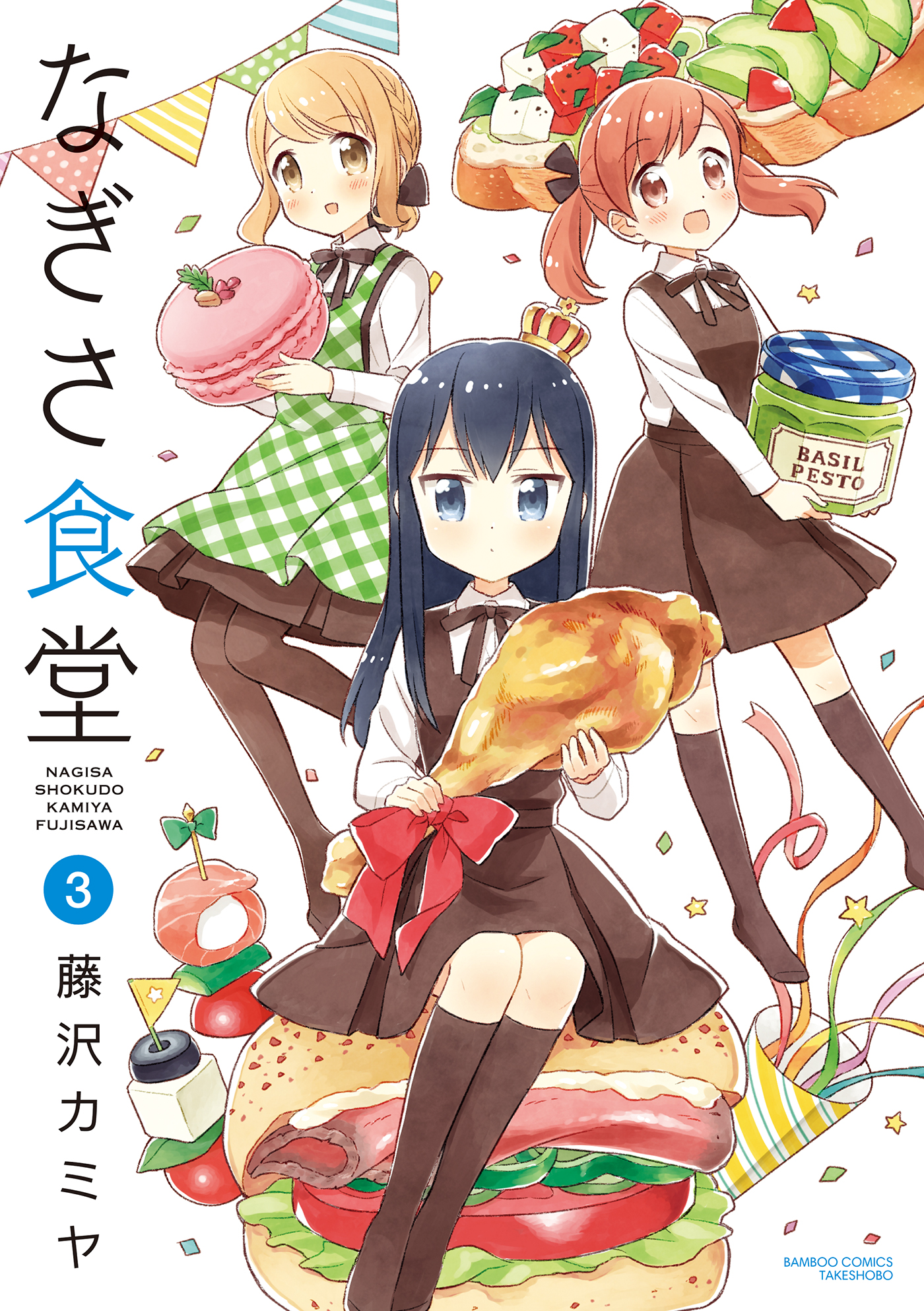 Nagisa Shokudou manga cover