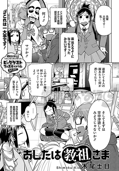 Ashita wa Kyouso-sama manga cover