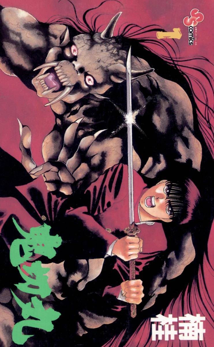 Onikirimaru manga cover