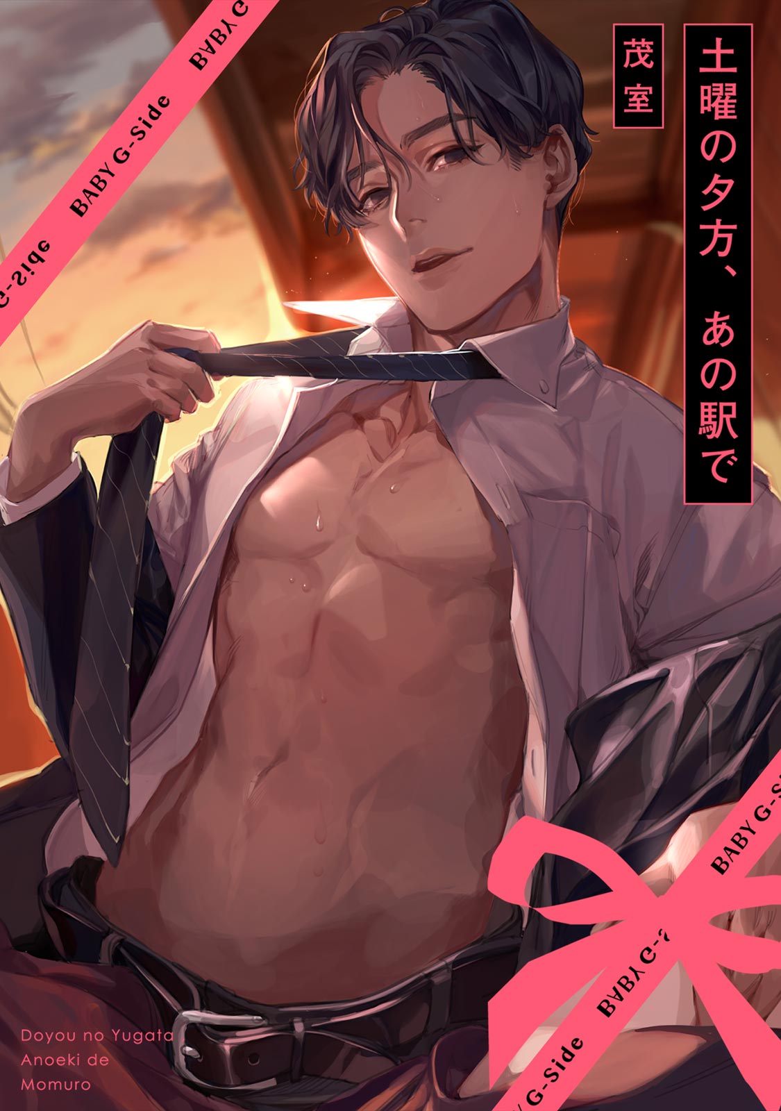 Doyou no Yuugata, Ano Eki de manga cover