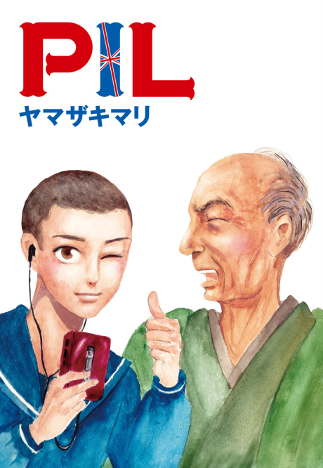 PIL manga cover
