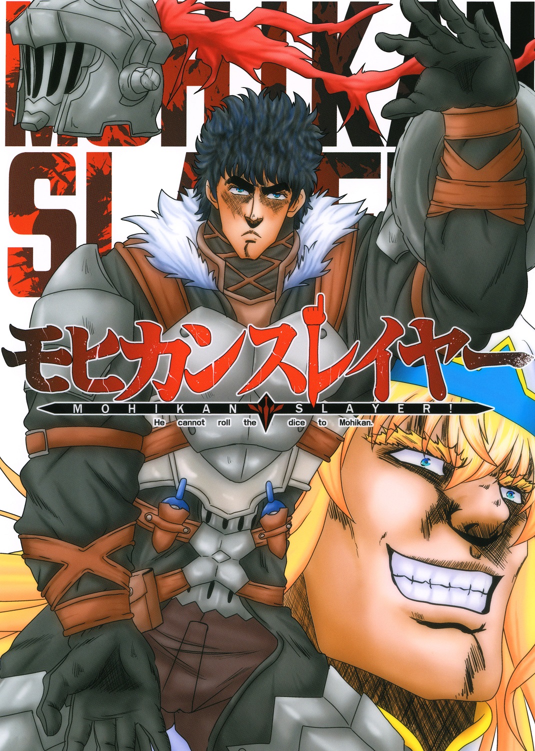Goblin Slayer: Mohican Slayer (Doujinshi) manga cover