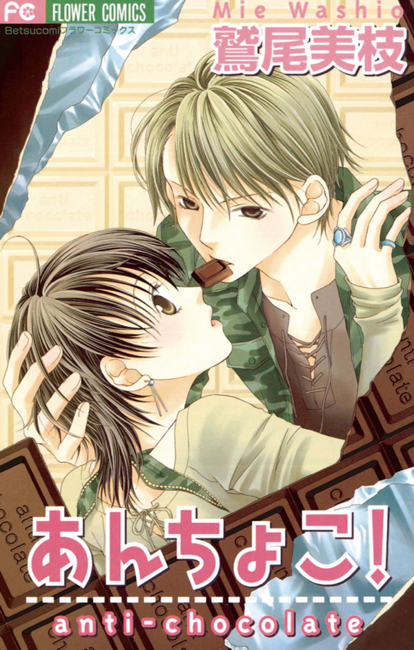 Anchoko! manga cover