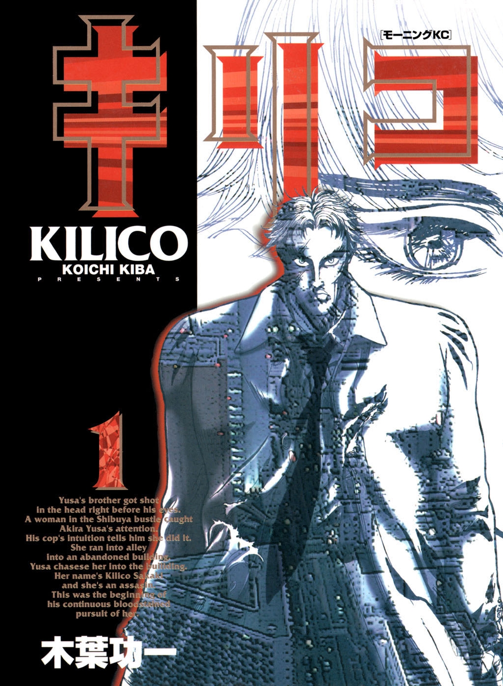 Kilico manga cover