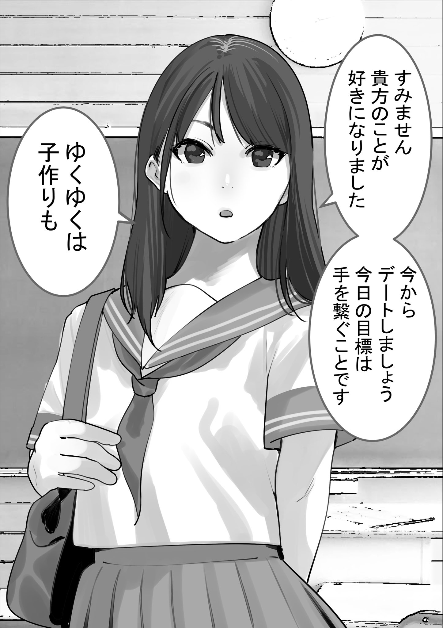 Overly Straightforward Classmate manga cover