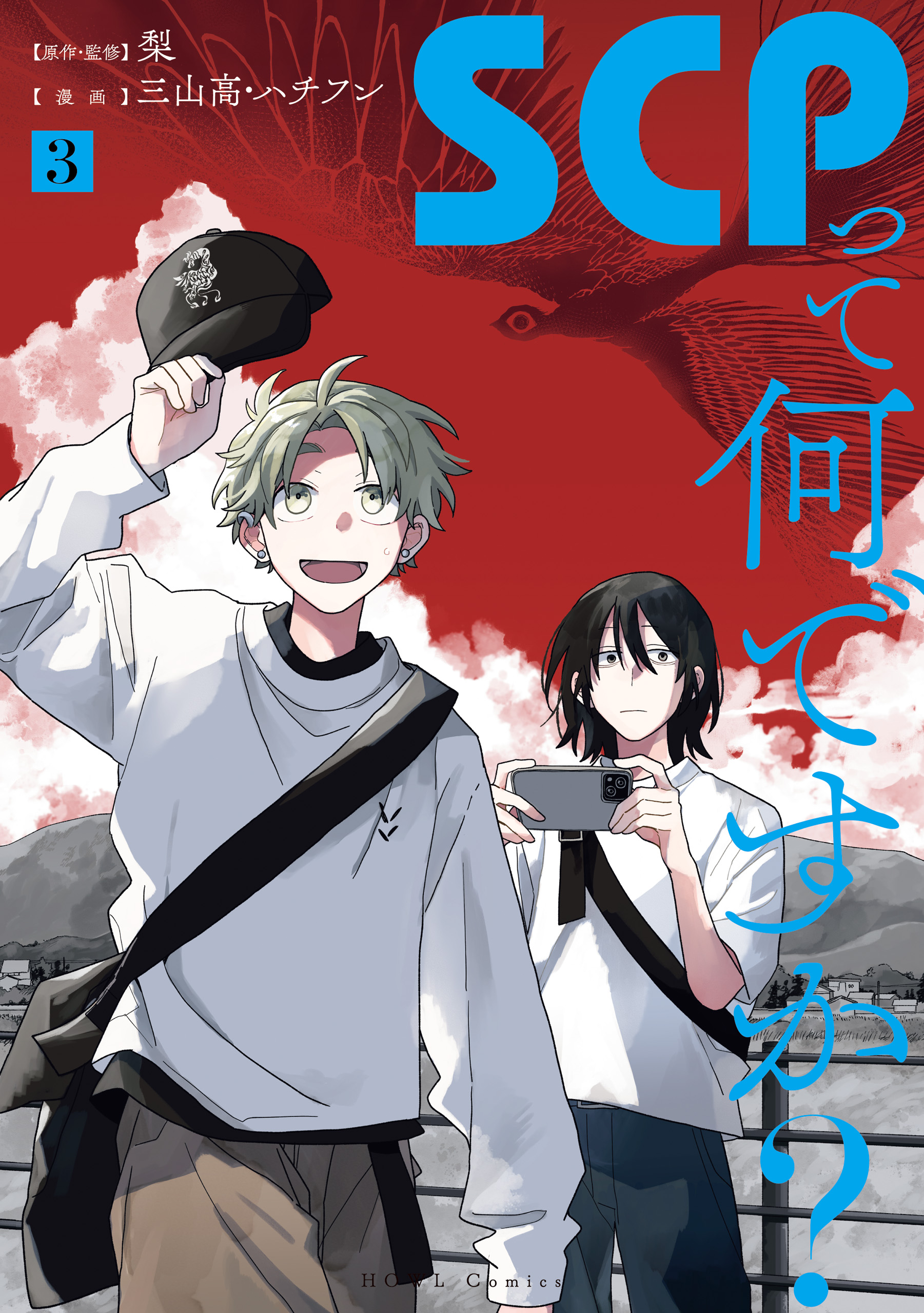 SCP tte Nan desu ka? manga cover