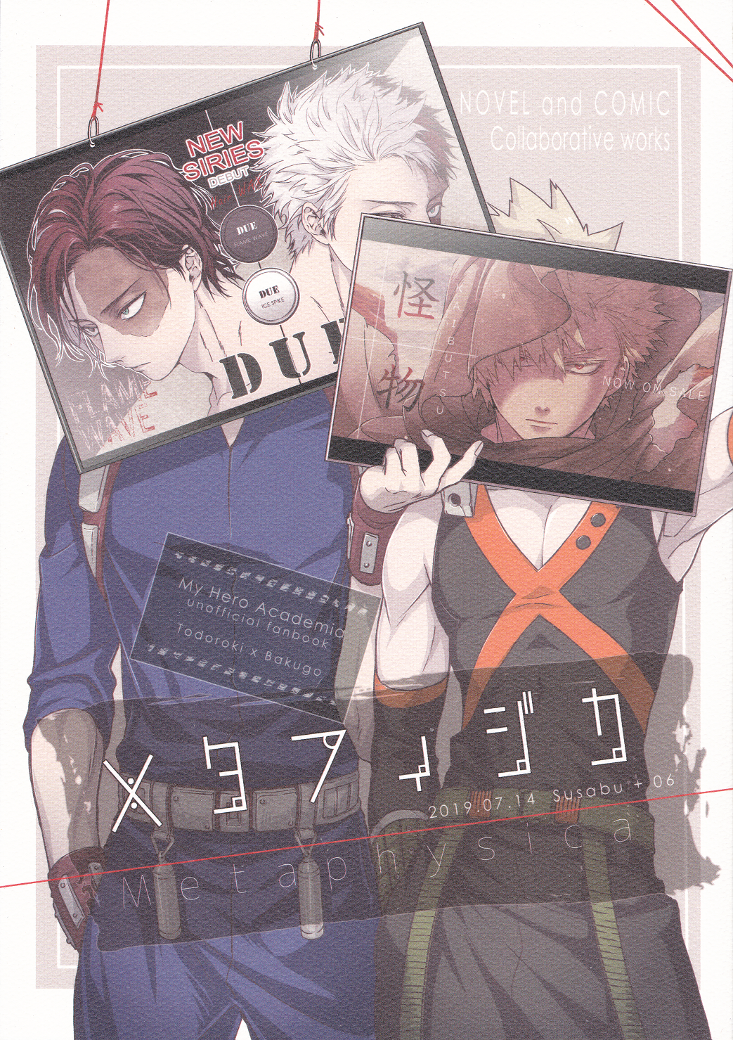 My Hero Academia - Metaphysica (Doujinshi) manga cover