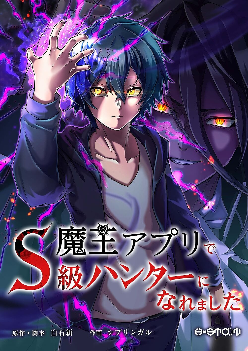 Maou App de S-kyuu Hunter ni Naremashita manga cover