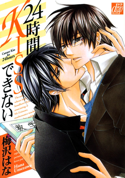 24 Jikan Kiss Dekinai manga cover
