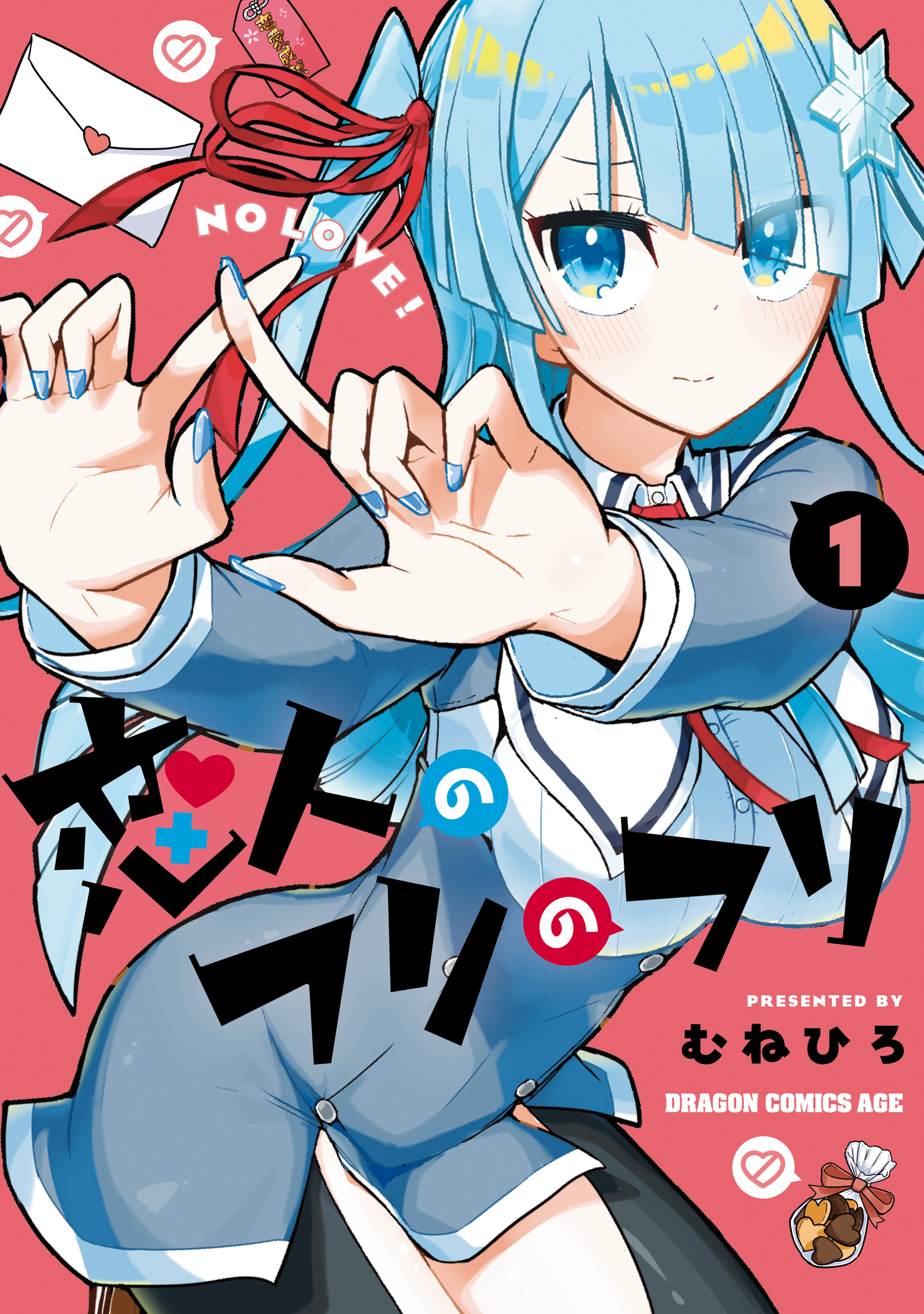 Koibito no Furi no Furi manga cover