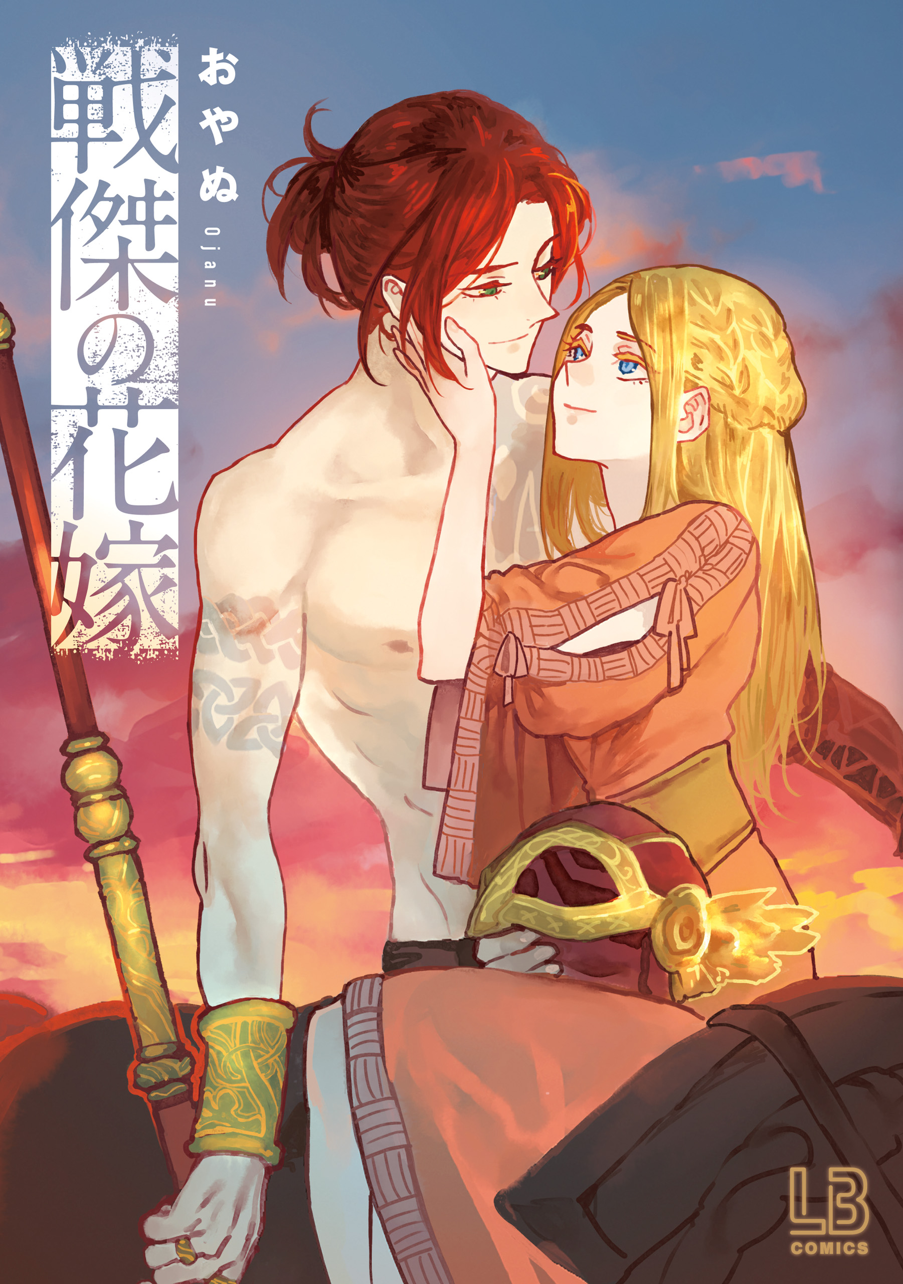 Einheli no Hanayome manga cover