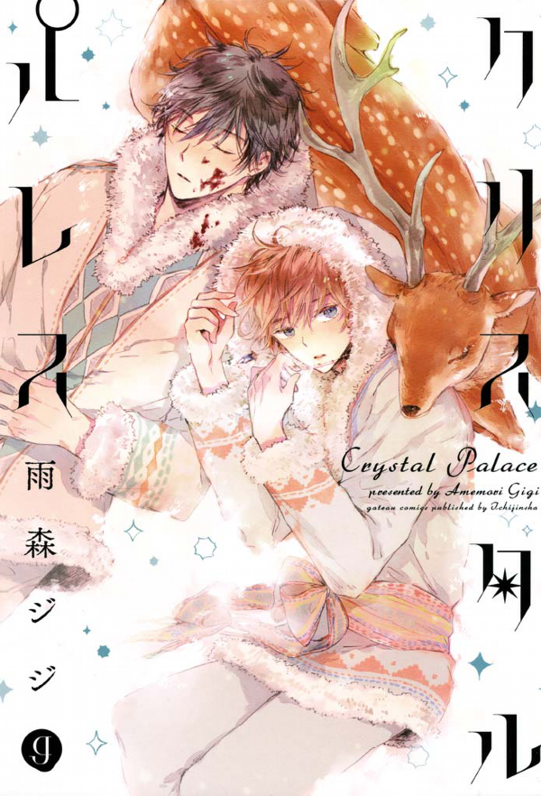 Crystal Palace manga cover