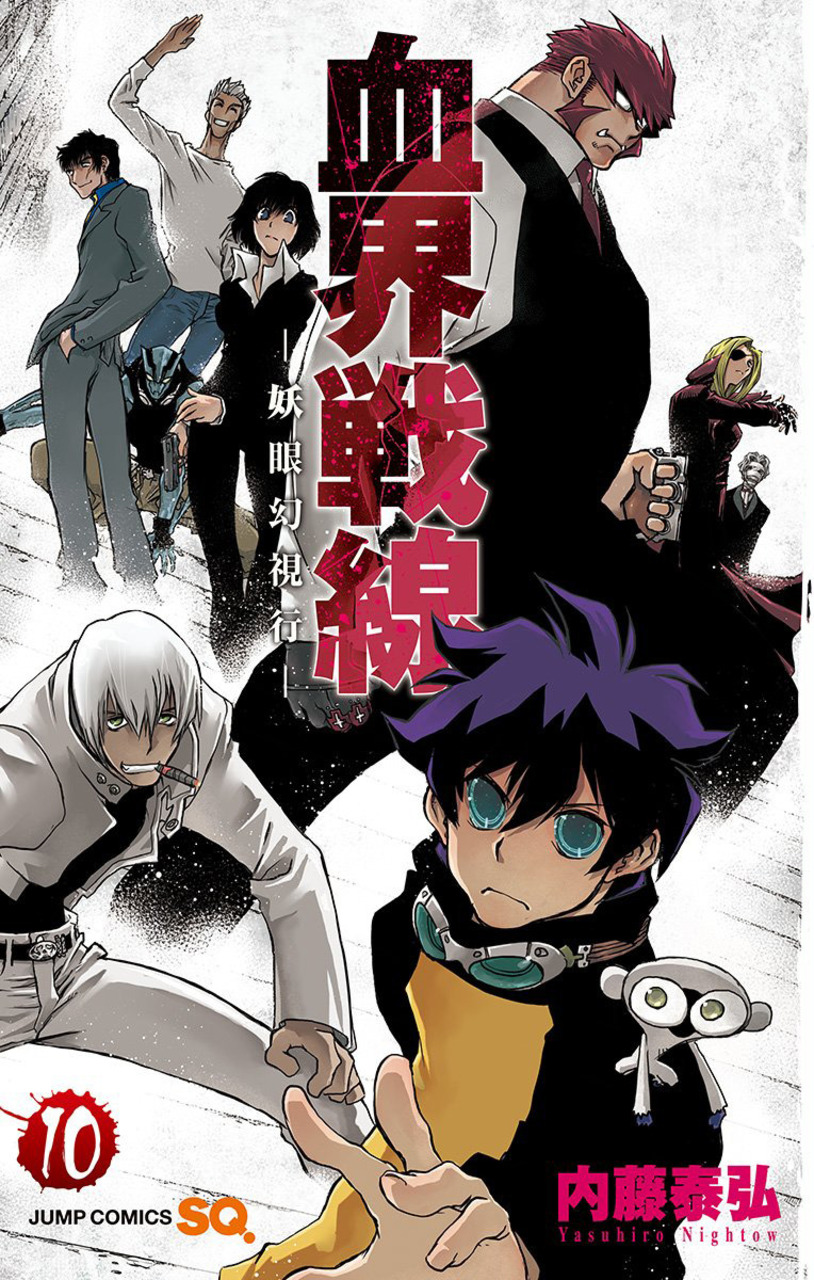 Kekkai Sensen manga cover