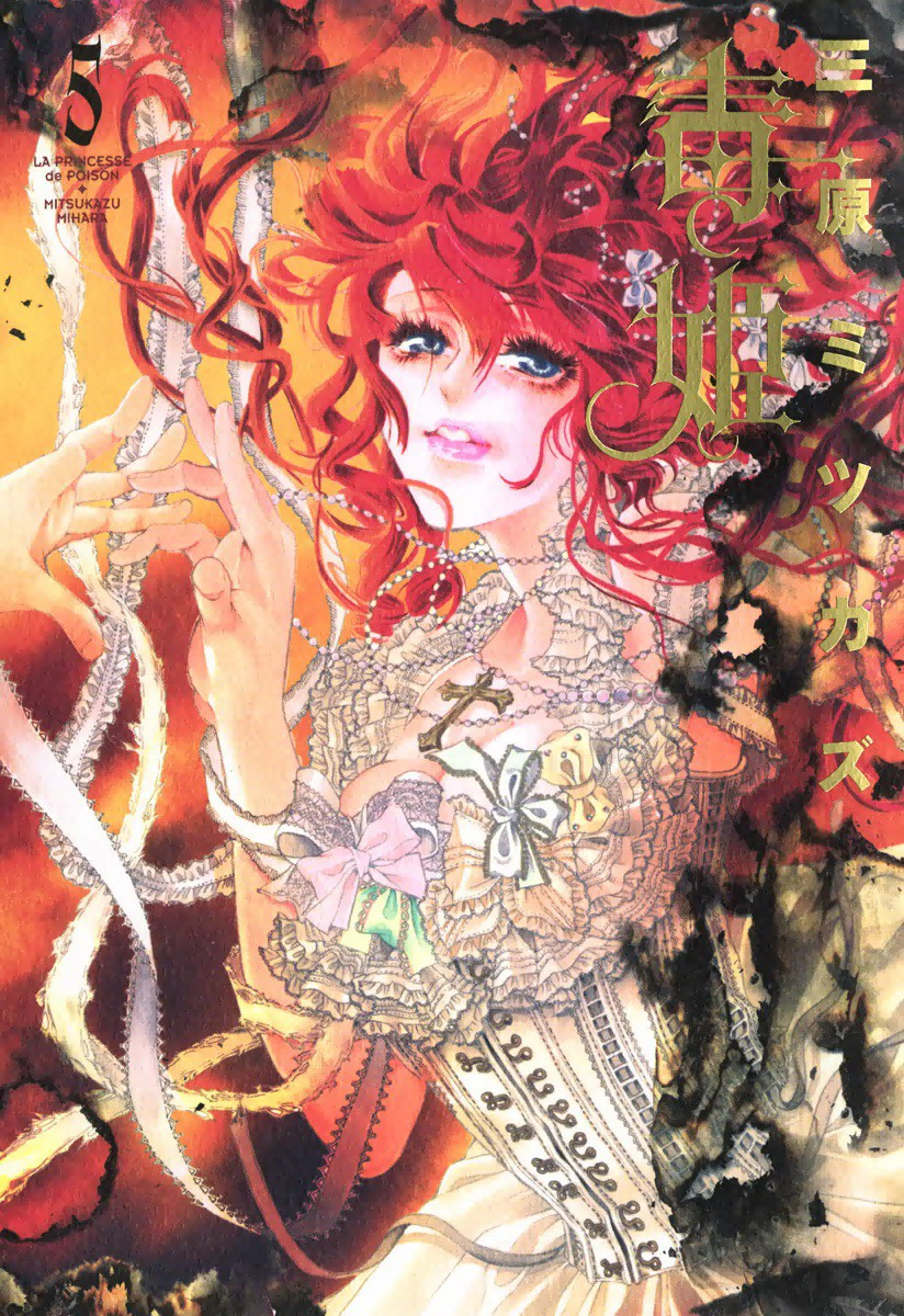 Dokuhime manga cover