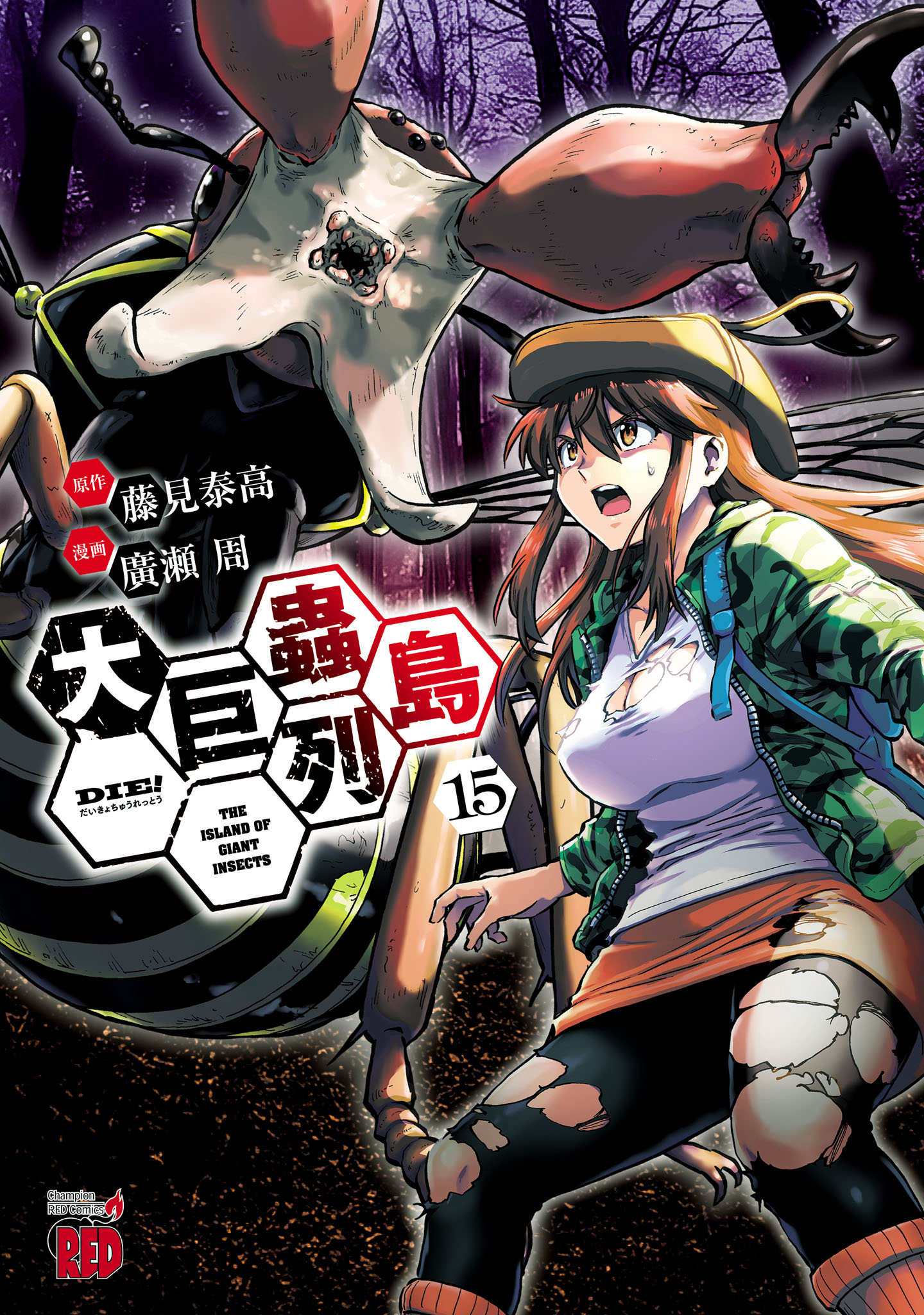 Dai Kyochuu Rettou manga cover