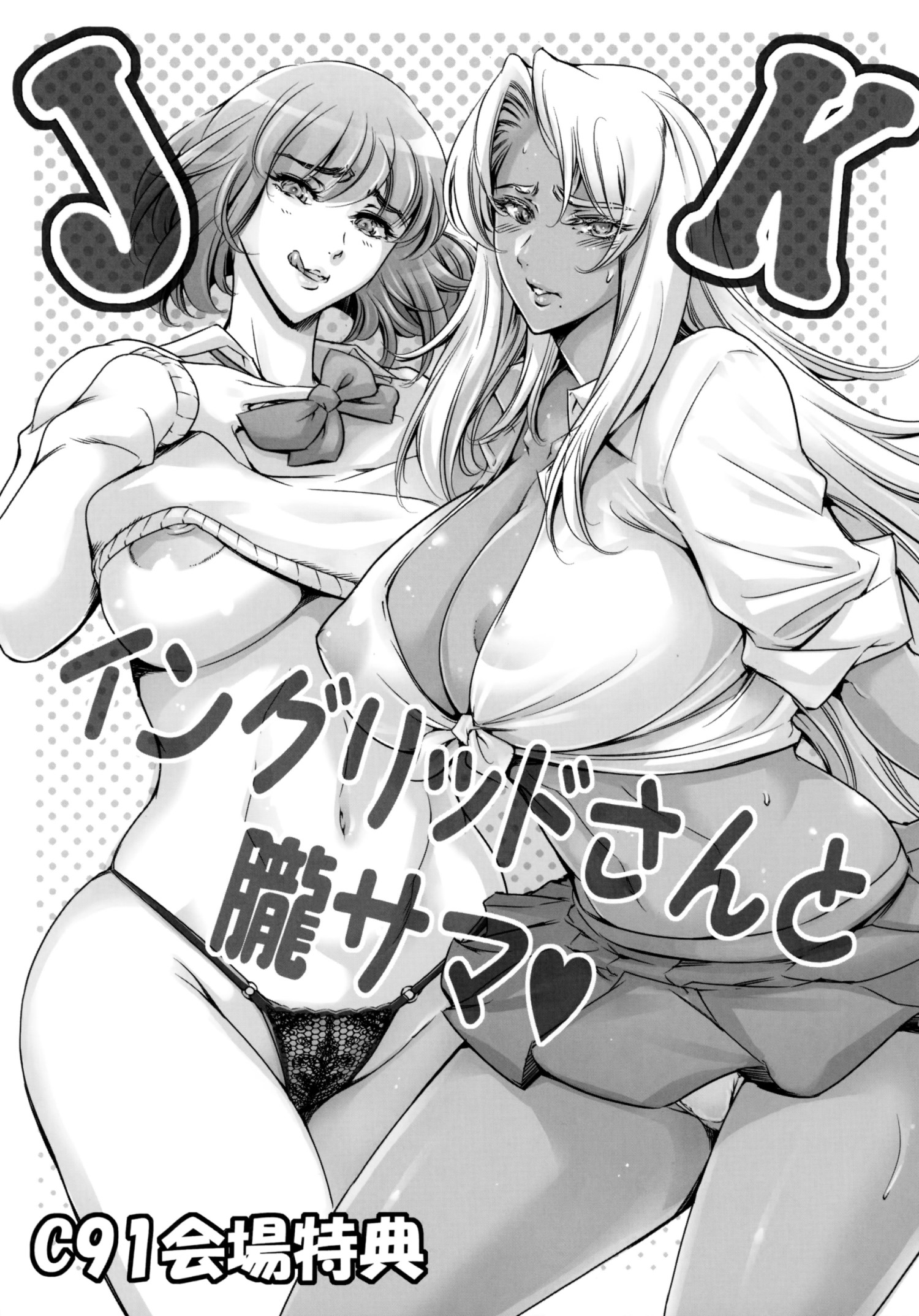Taimanin Asagi - JK Ingrid-san to Oboro-sama (Doujinshi) manga cover