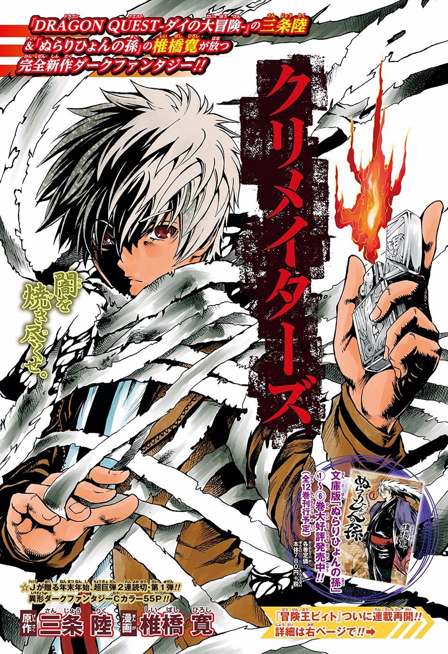 Cremators manga cover