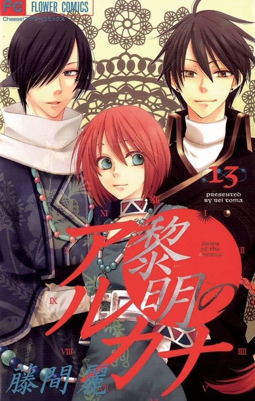 Reimei no Arcana manga cover