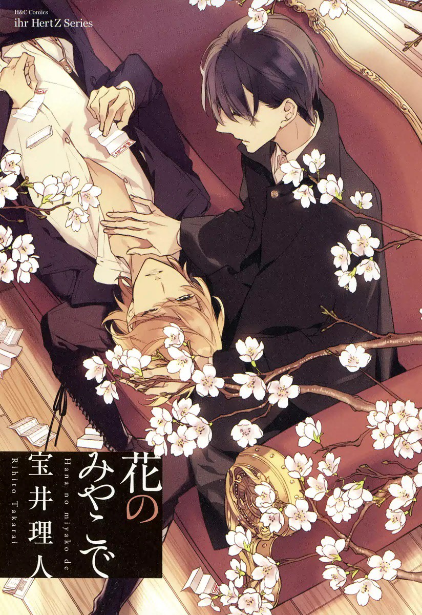 Hana no Miyako de manga cover