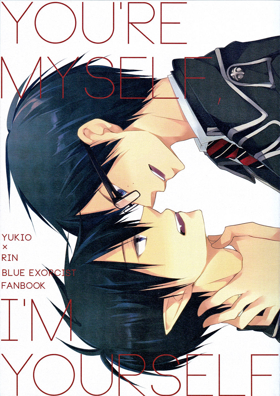 Ao no Exorcist - Youre Myself, Im Yourself (Doujinshi) manga cover