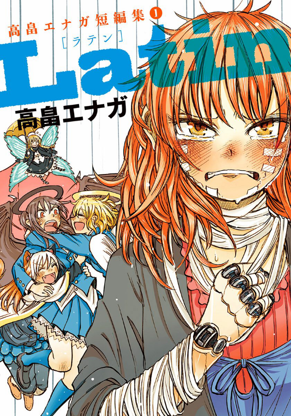 Latin manga cover