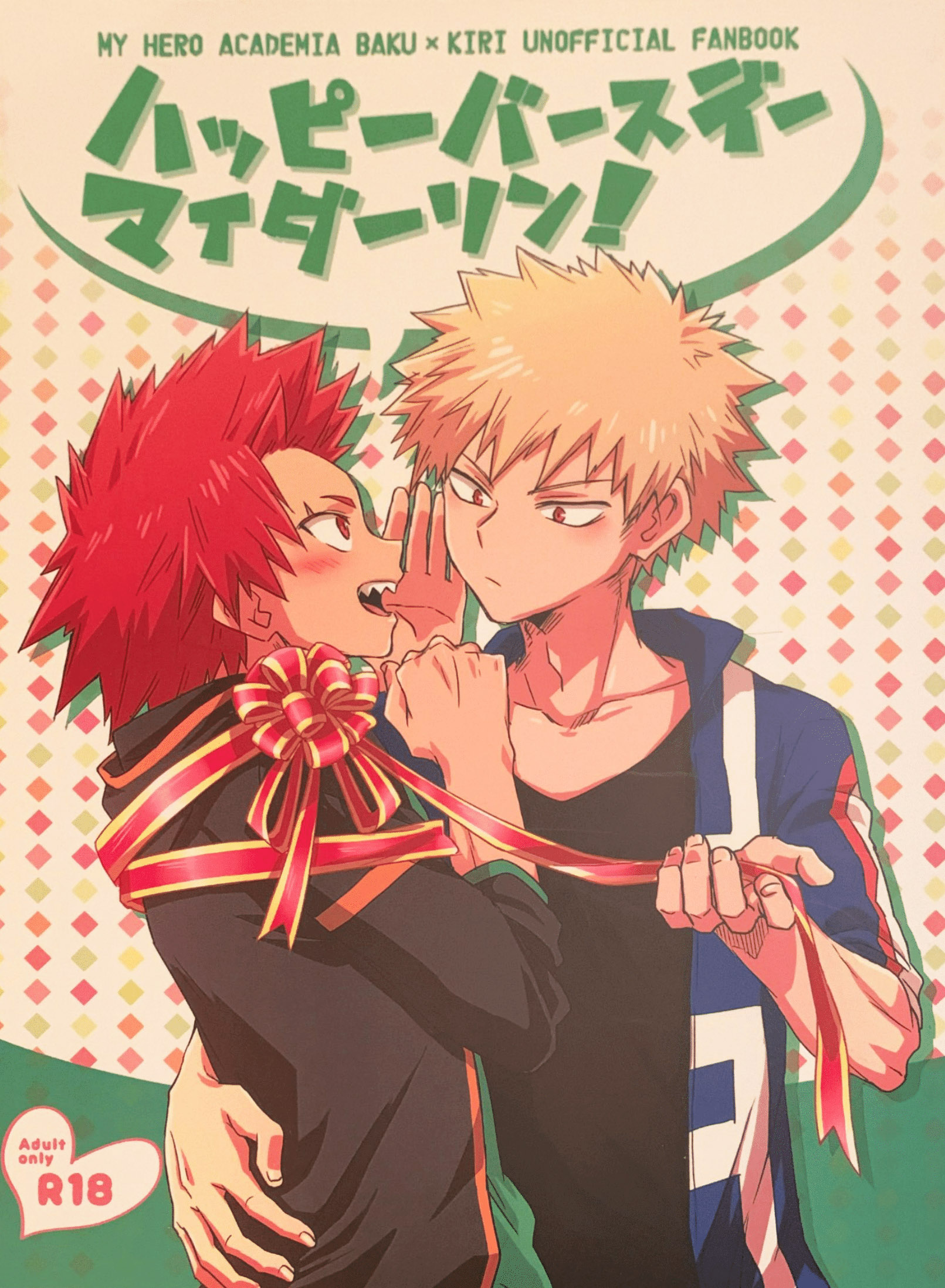 Boku no Hero Academia - Happy Birthday My Darling (Doujinshi) manga cover