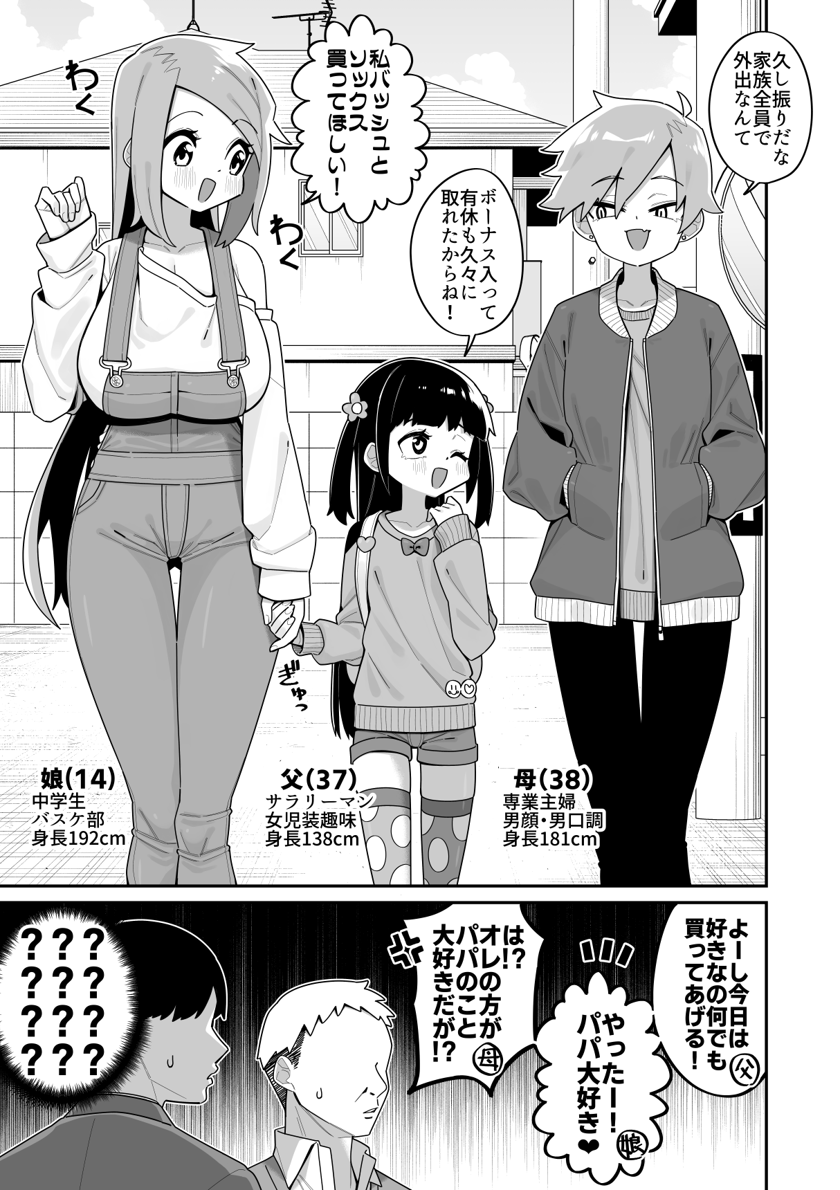 Tsukounin no Hakai Suru Kazoku manga cover