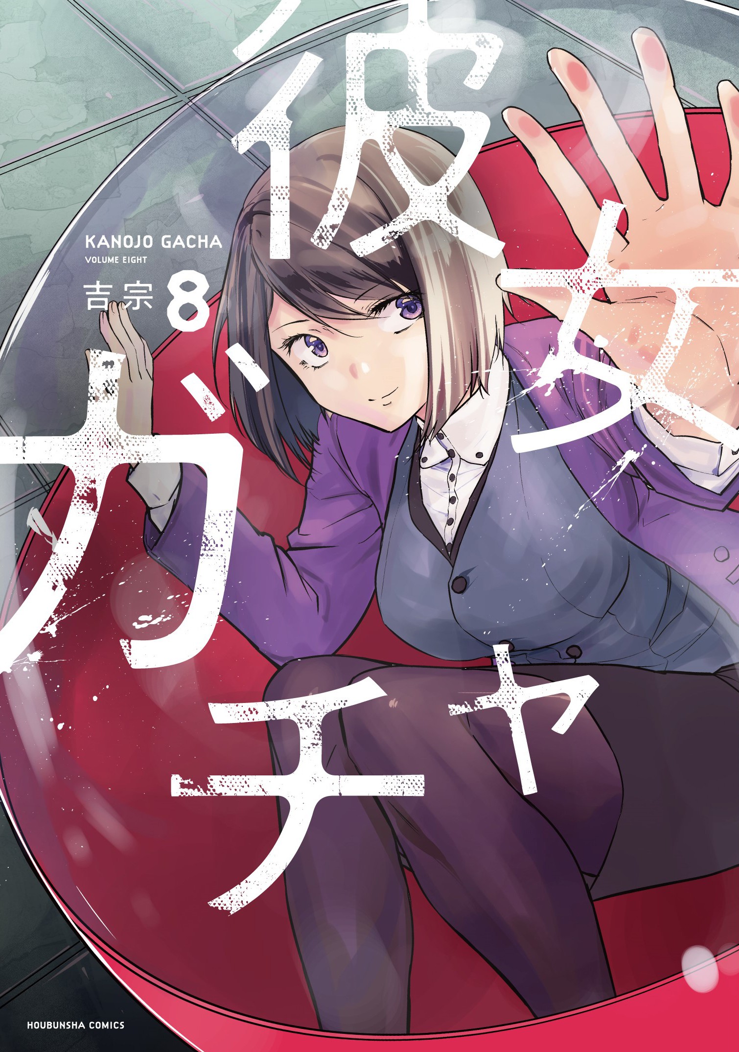 Kanojo Gacha manga cover