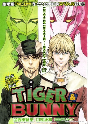 Tiger & Bunny - Good luck and bad luck alternate like the strands of a rope manga cover