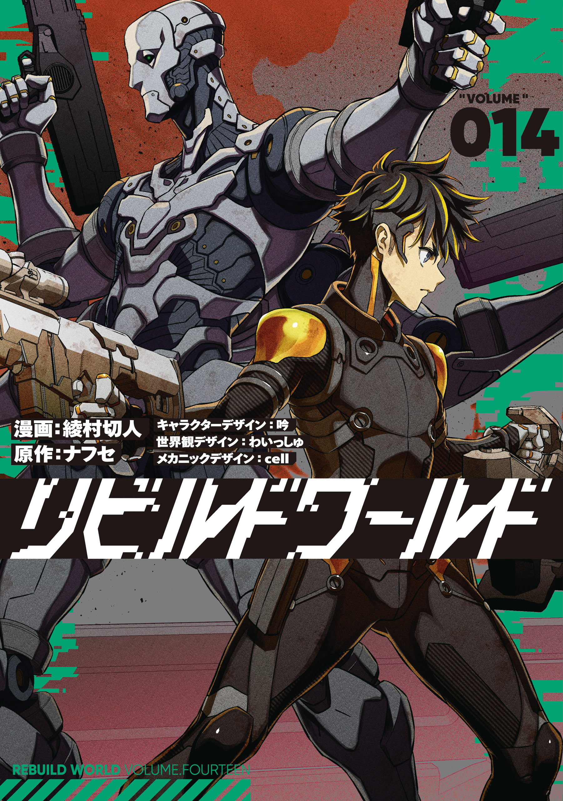 Rebuild World manga cover