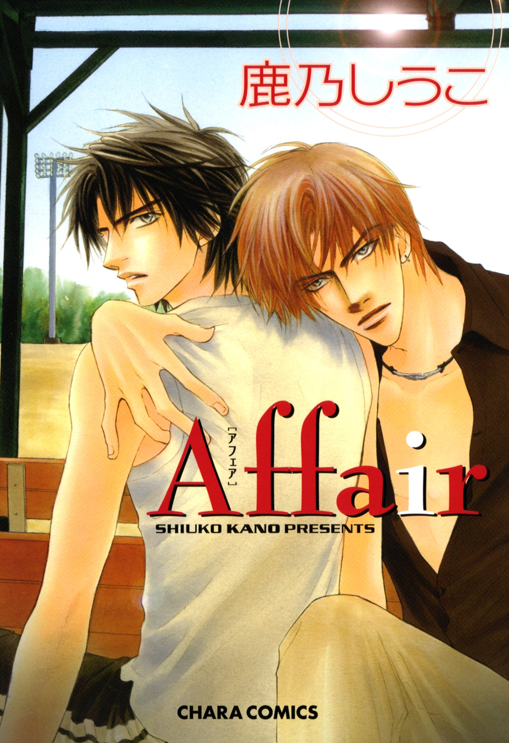 Affair manga cover