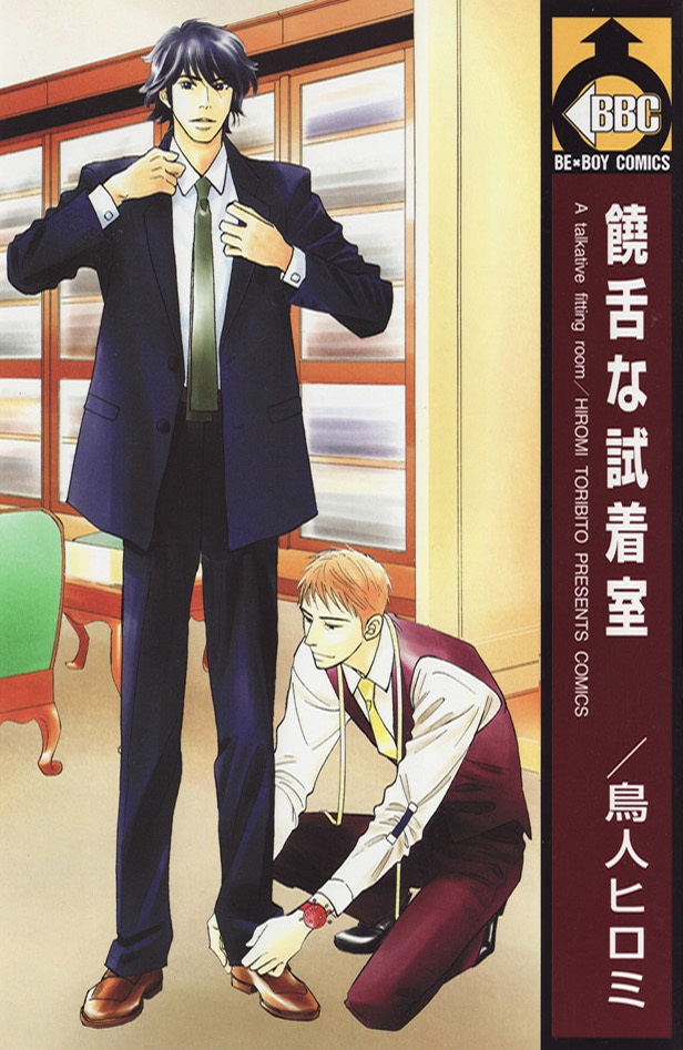 Jouzetsu na Shichakushitsu manga cover