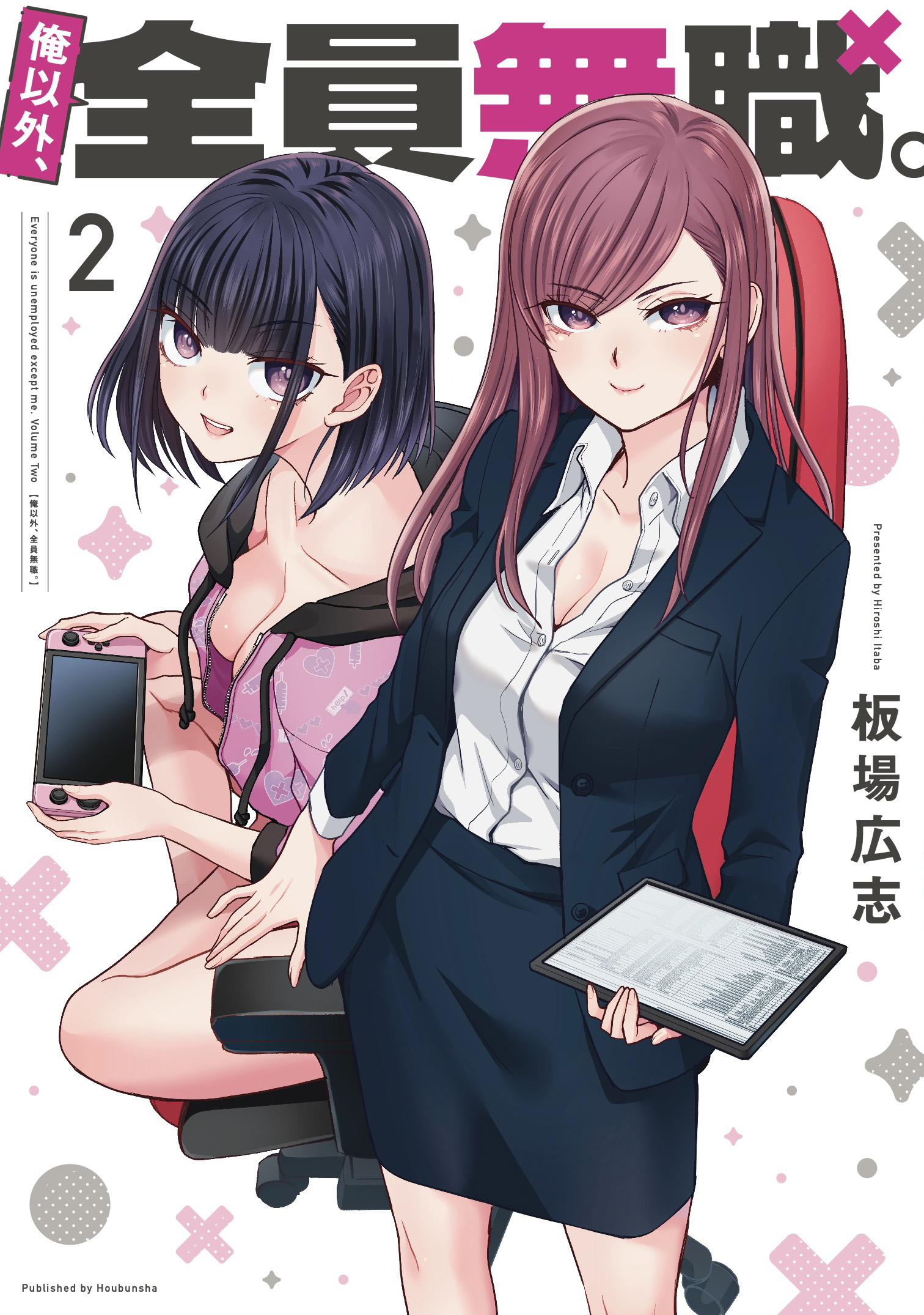 Ore Igai, Zenin Mushoku. manga cover