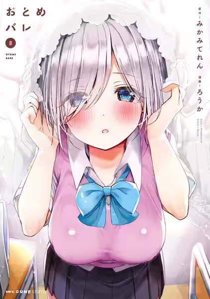 Otome Bare manga cover