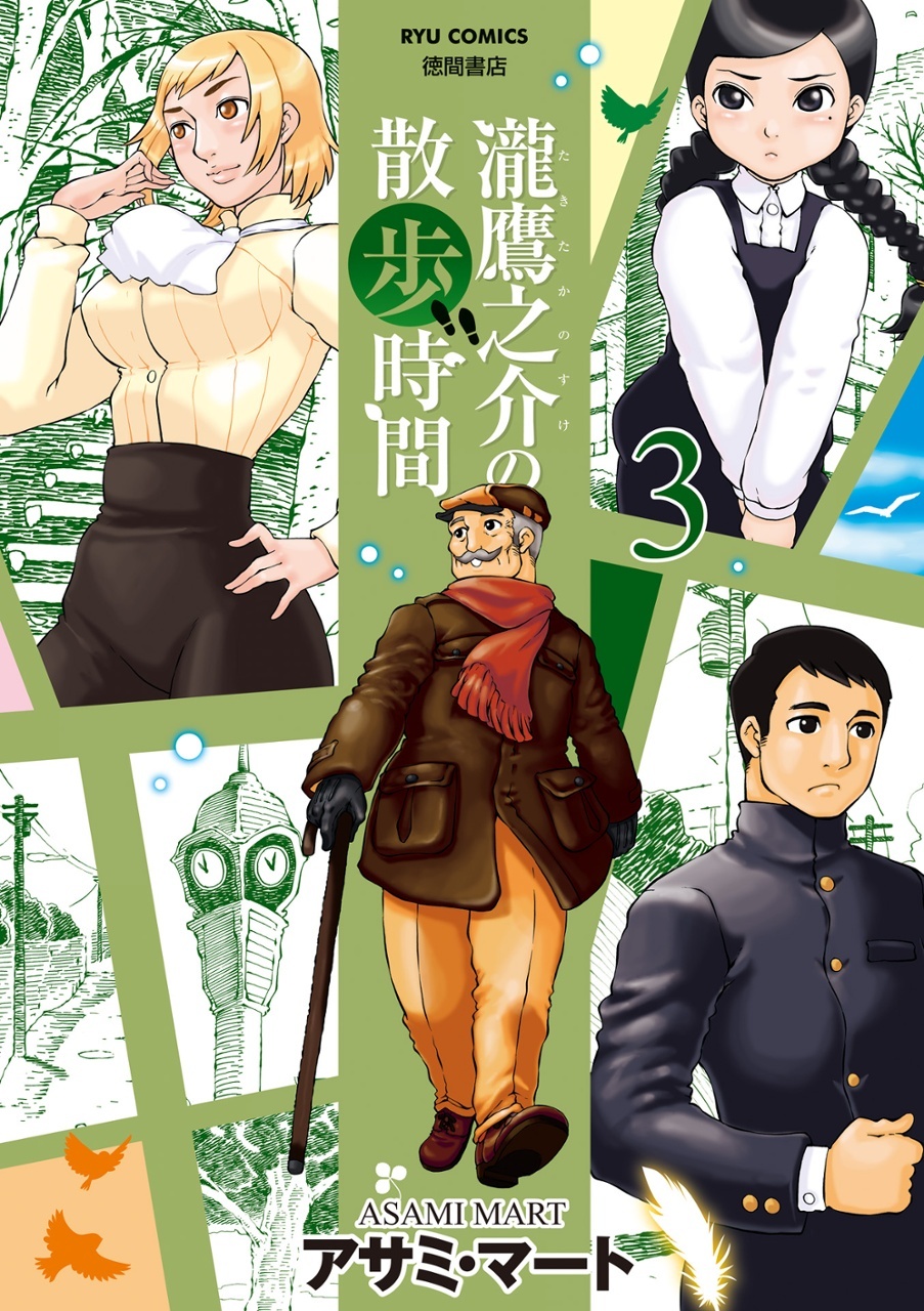 Taki Takanosuke no Sanpo Jikan manga cover