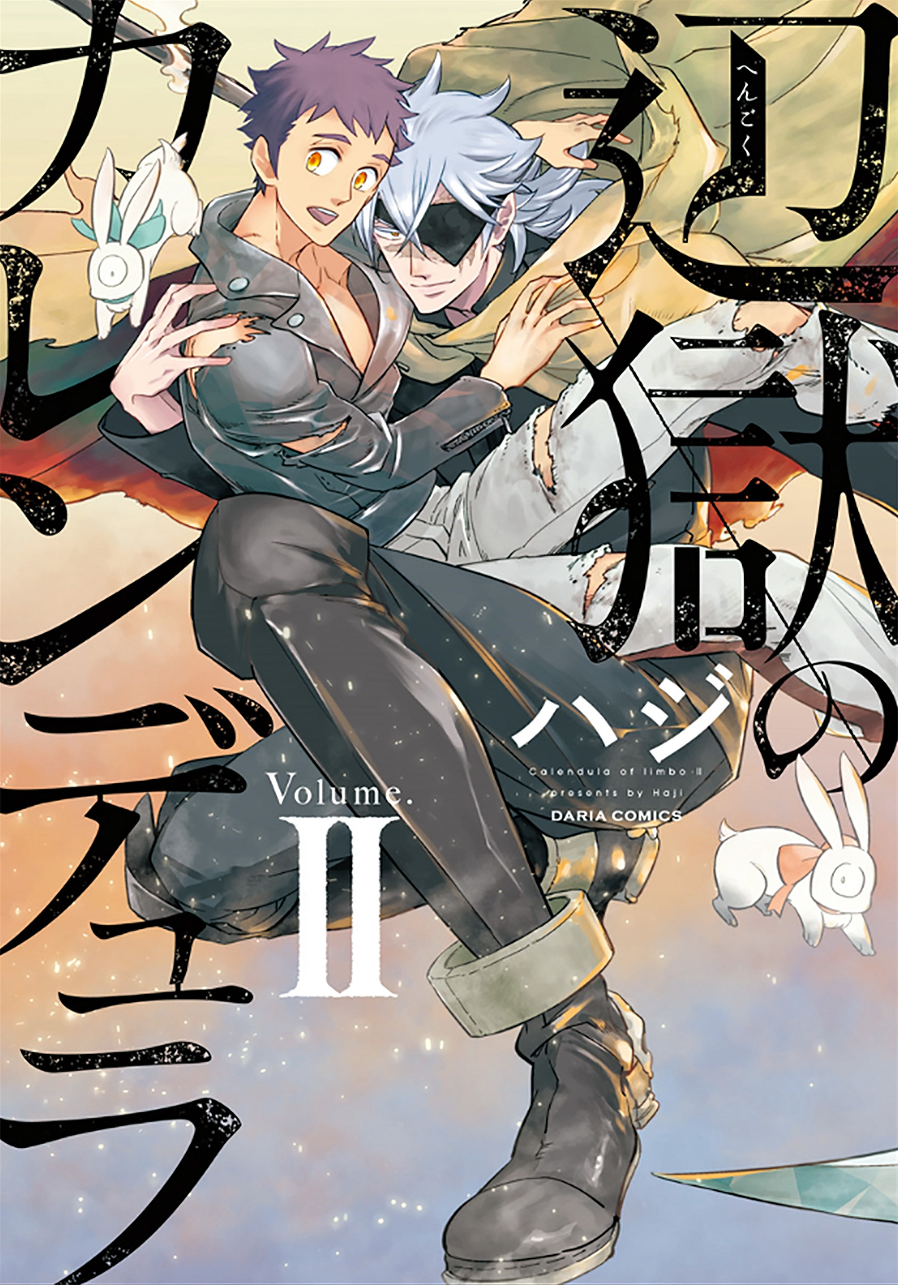 Hengoku no Calendula manga cover