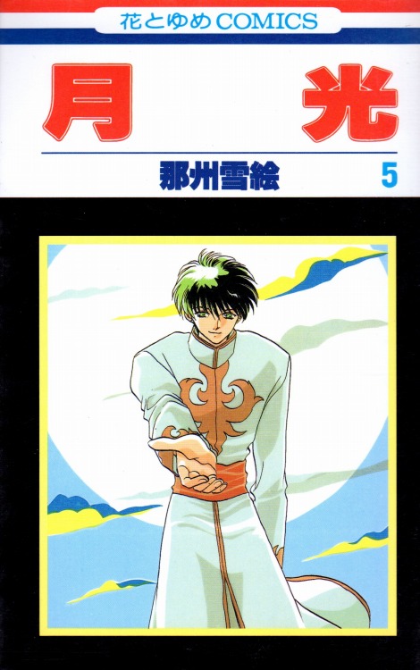 Moonlight manga cover